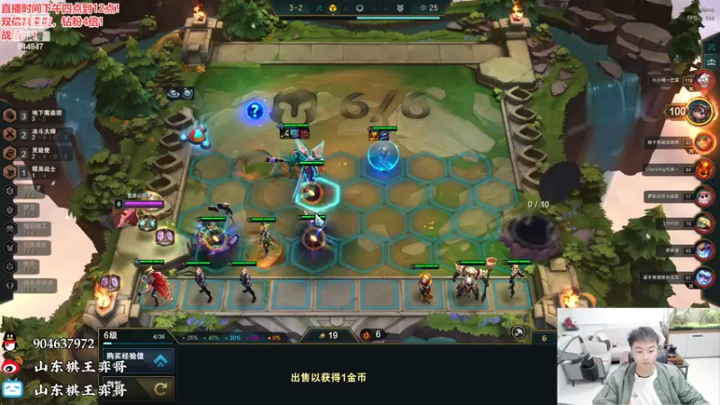【2022-12-19 20点场】山东棋王弈哥：周一不休息玩魔盗团！