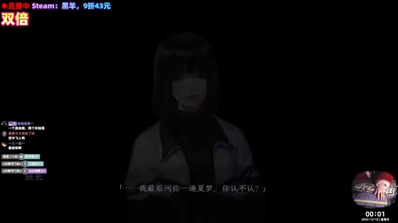 【2022-12-18 00点场】阿愈Ayu：愈❥»黑羊今晚结局