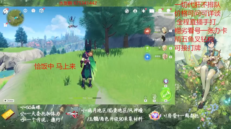 【2022-12-19 17点场】请叫我总攻大人丶：原神探图/钓鱼/日常/晶蝶