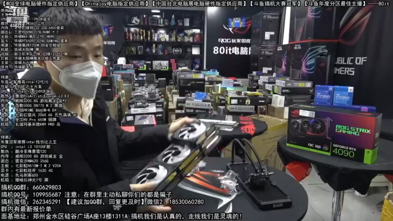 【2022-12-19 00点场】80it电脑网：郑州80it：双12电脑活动开启