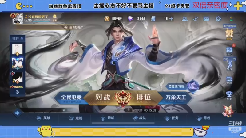 【2022-12-19 17点场】DYG易瞳：巅峰赛2480冲国服露娜澜