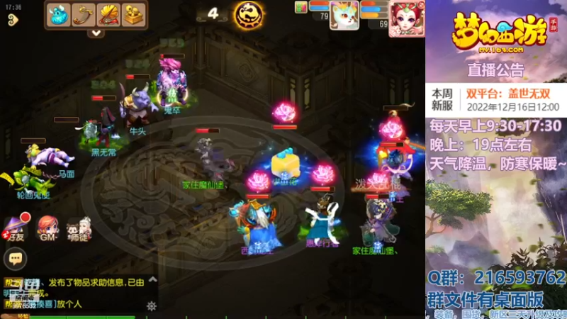 【2022-12-19 17点场】QAQ铭小明：梦幻手游新手新区推荐