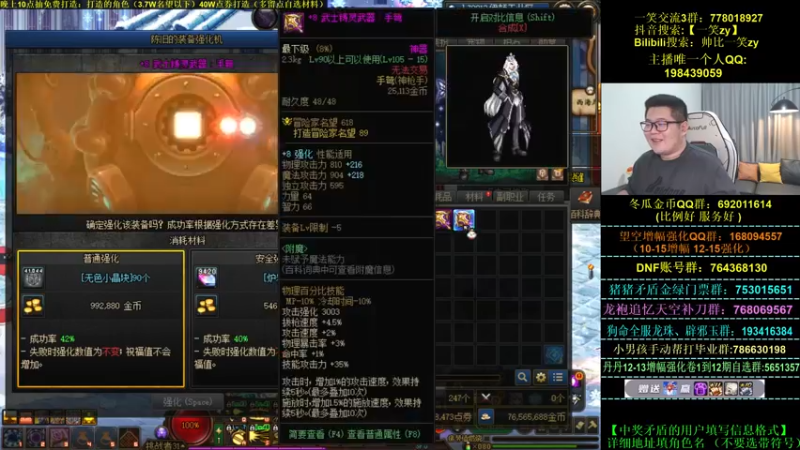 【2022-12-18 22点场】一笑zy：今天有香香免费打造~对对