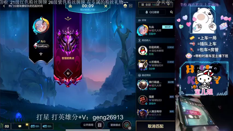 【2022-12-17 23点场】耿枫QUQ：{双倍}国服飞机 大师带粉 有位~