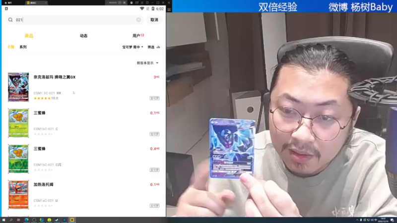 【2022-12-19 18点场】太原杨树：播的高兴 看的开心