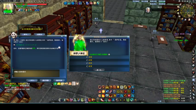 【2022-12-18 15点场】帅梦乄神话：天下3最帅天机