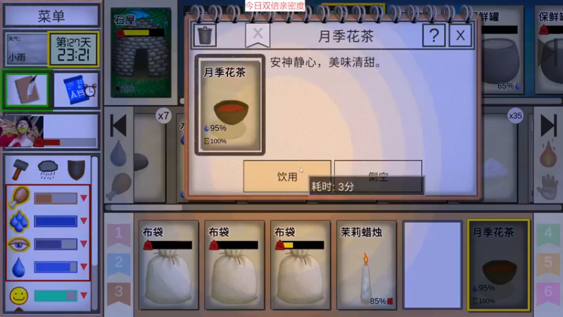 【2022-12-19 18点场】肥尸：【热带岛屿】地给鲲子安排上