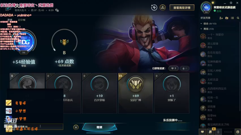 【2022-12-19 15点场】東雲暗夜Ay武藤遊戯Yugi：S13季前赛 荣誉之路通向2级 デュエル