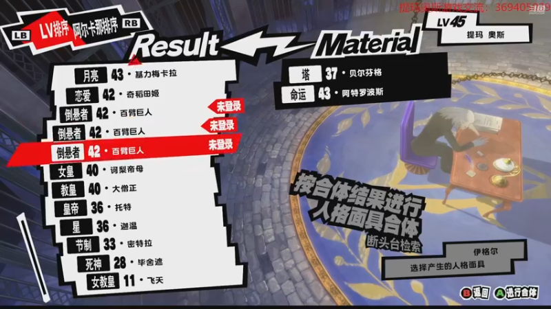 【2022-12-15 20点场】dimaaosi：p5r印象空间最高难度9月5日
