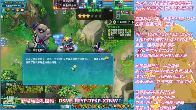 【2022-12-19 17点场】不忘爱梦幻：不忘 雪山129 4女儿 1月1日可上架