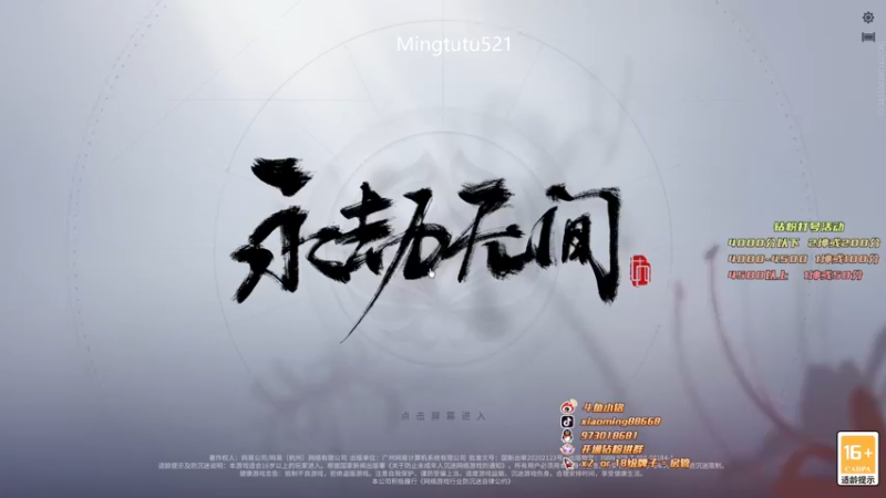 【2022-12-19 19点场】小铭XiaoMing阿：小铭：今天白银双倍亲密度！！！