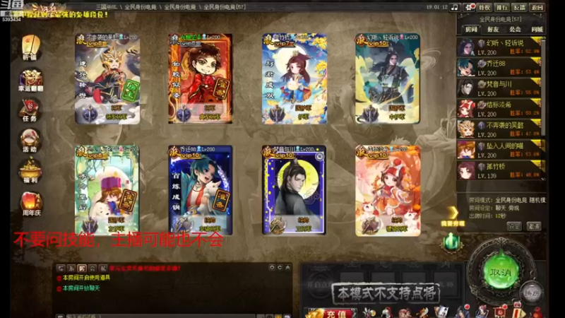 【2022-12-17 19点场】光栅圣泽：身份局表演赛