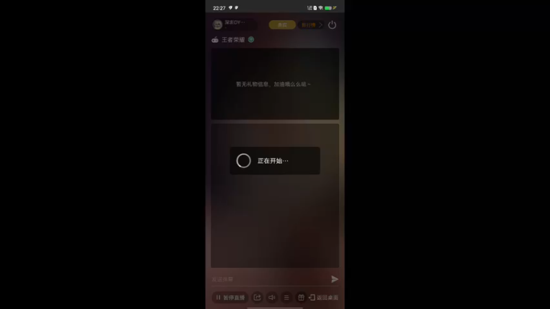 【2022-12-10 22点场】深圳DYG情川：木兰武道会