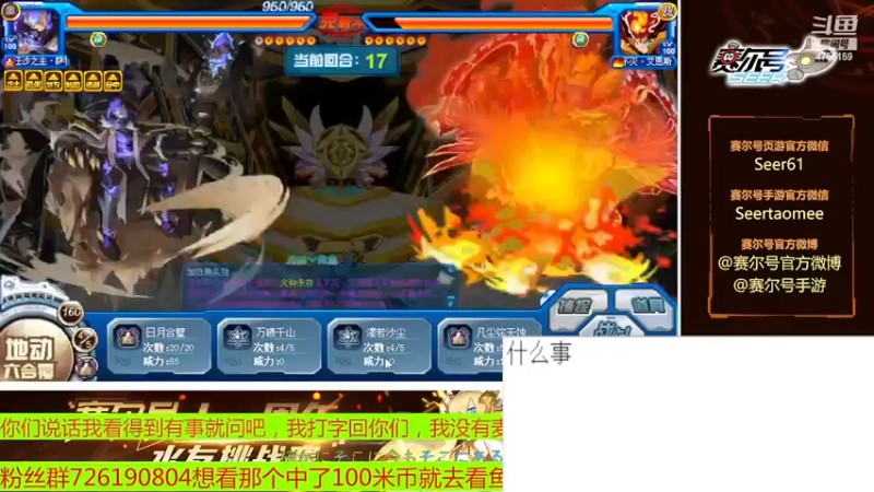 【2022-12-15 14点场】赛尔王007：赛尔号PVE和PVP