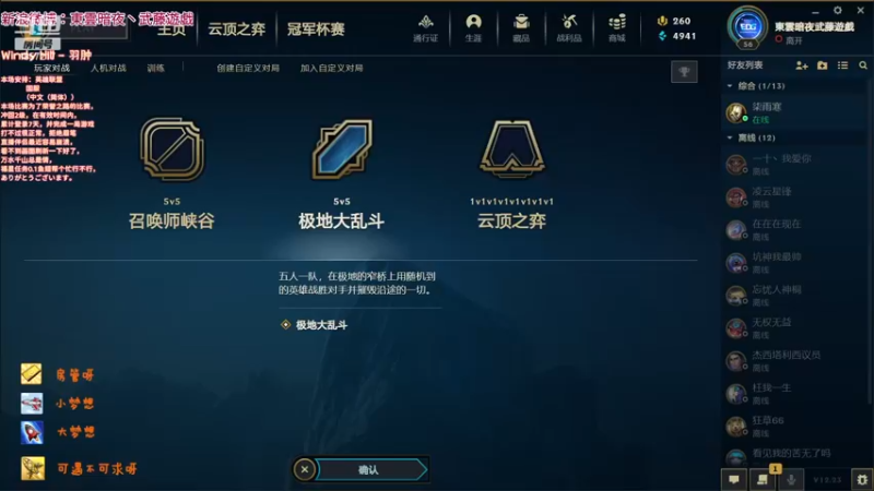 【2022-12-19 19点场】東雲暗夜Ay武藤遊戯Yugi：S13季前赛 荣誉之路通向2级 デュエル