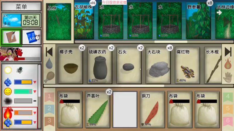 【2022-12-19 16点场】肥尸：【热带岛屿】地给鲲子安排上