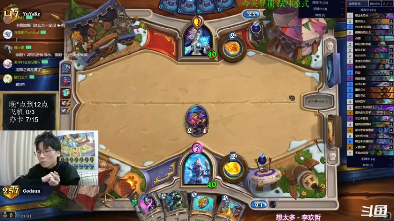 【2022-12-18 21点场】神棍老师麦迪文：神棍老师：偶尔迟到的直播间