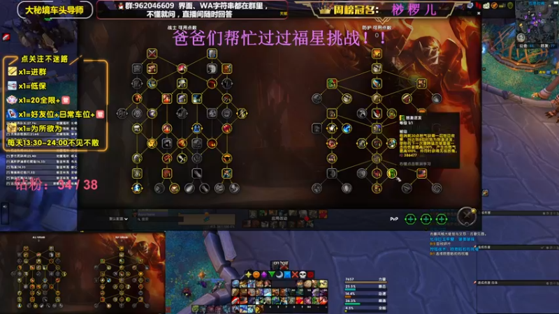 【2022-12-18 01点场】大嘴geigei：大嘴：双倍亲密度，大秘境车头导师！！