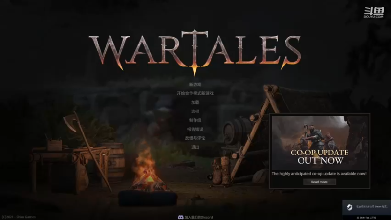 【2022-12-16 21点场】蓝色追风丶：【Wartales】开始无敌！