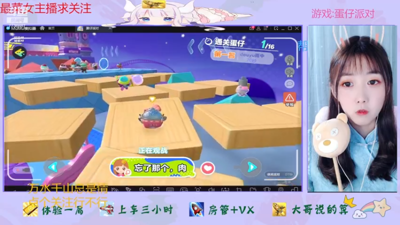 【2022-12-19 17点场】停留在雨中Cium：蛋仔派对来了