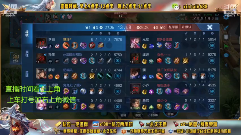 【2022-12-19 03点场】信白丶李白导师：国服李白带粉 有车位