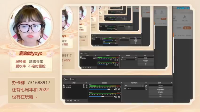 【2022-12-19 14点场】鹿呦呦yoyo：新区踏雪寻龙等你呀~