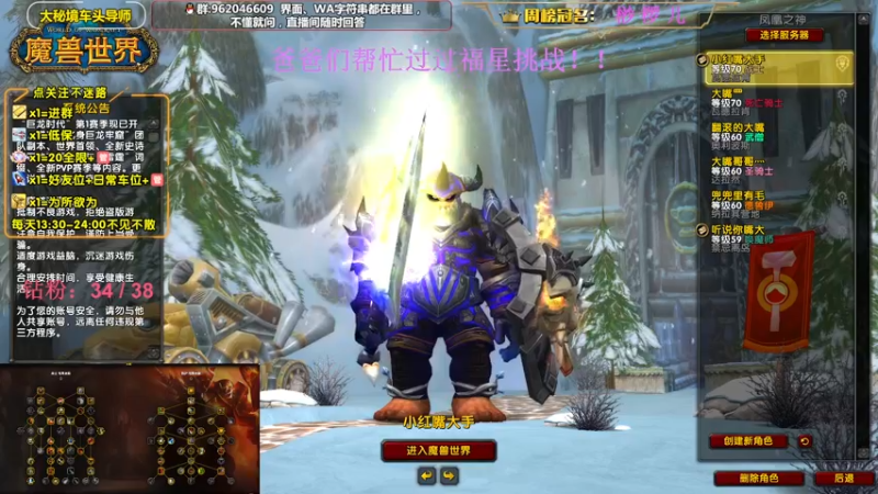 【2022-12-18 13点场】大嘴geigei：大嘴：大秘境车头导师，钻粉带门！！
