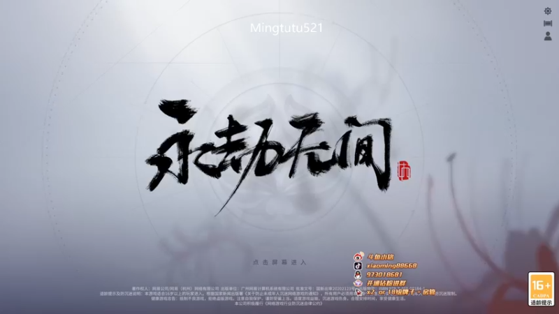 【2022-12-19 11点场】小铭XiaoMing阿：小铭：今天白银双倍亲密度！！！