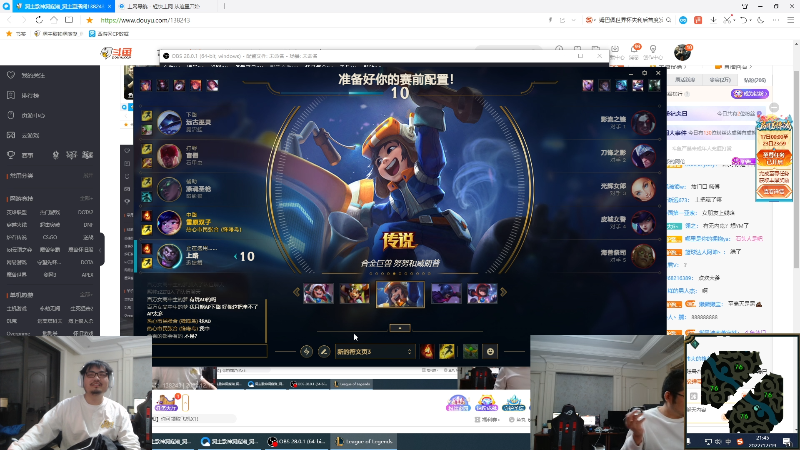 【英雄联盟】洞主丨歌神洞庭湖的精彩时刻 20221219 21点场