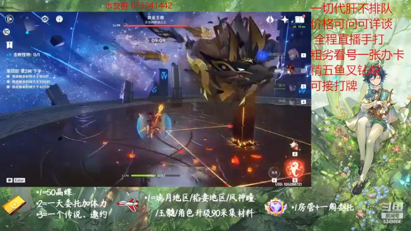 【2022-12-19 15点场】请叫我总攻大人丶：原神探图/钓鱼/日常/晶蝶