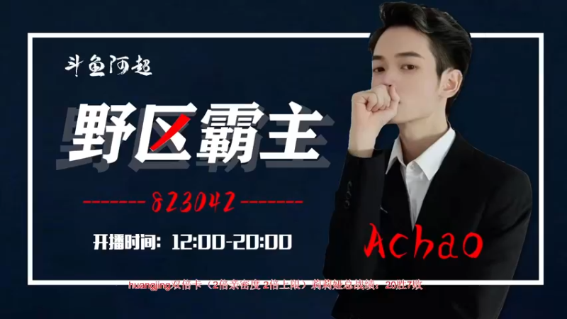 【2022-12-19 12点场】阿超cc丶：⭐阿超: 免费上车 速来！！