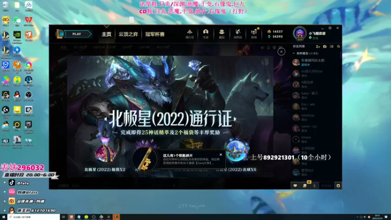 【2022-12-19 20点场】狗康Bfate丶：新皮肤无敌！千变皎月直接封神！