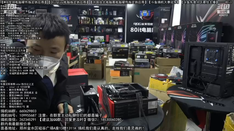 【2022-12-19 08点场】80it电脑网：郑州80it：双12电脑活动开启