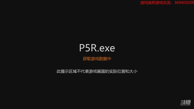 【2022-12-16 17点场】dimaaosi：p5r最高难度9月15日猫离队了？