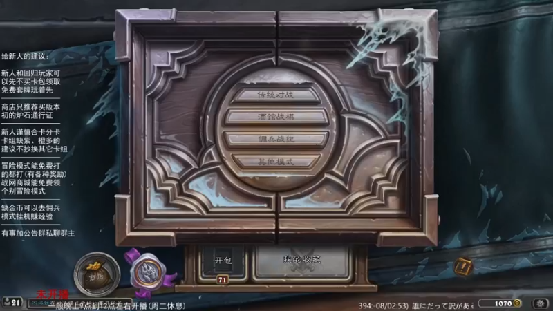 【LoneWolf梦之岛】2022-12-16 21点场录像(上)