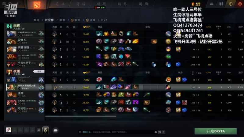【2022-12-19 18点场】小高Phenomenal:猛男三号位回来了！