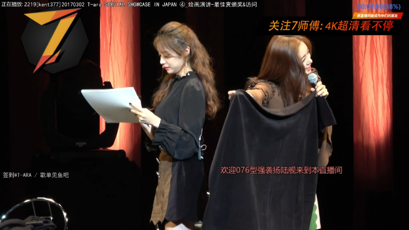 我在斗鱼看7师傅直播一起看
