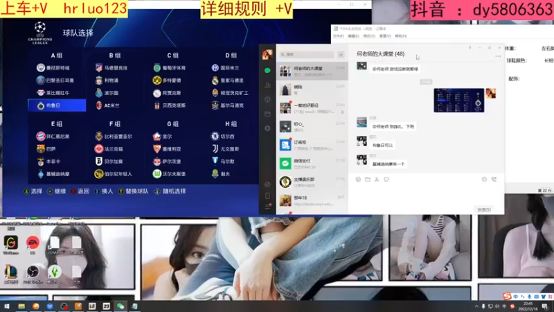 【2022-12-18 22点场】91斧王娱乐NBA解说：下周二FIFA水友联盟公测