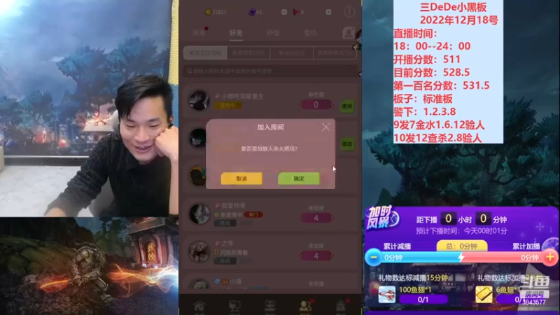 【2022-12-19 00点场】三DeDe：冲击前一百倒计时