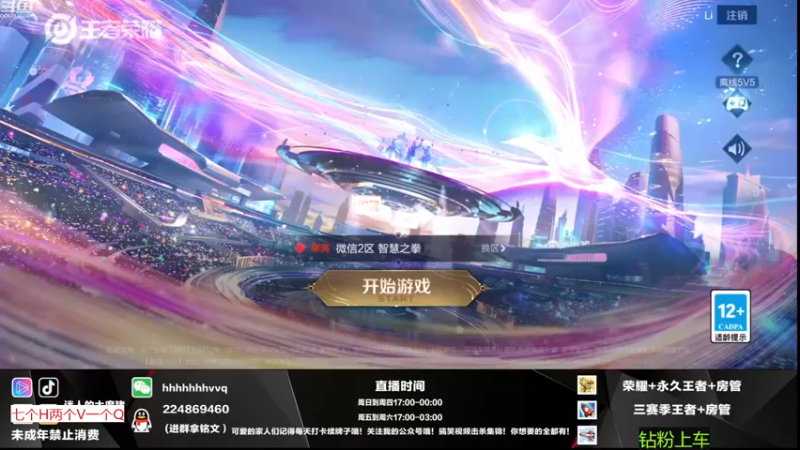 【2022-12-18 17点场】迷人的大魔猪：国服百段发育WX胜率90有位