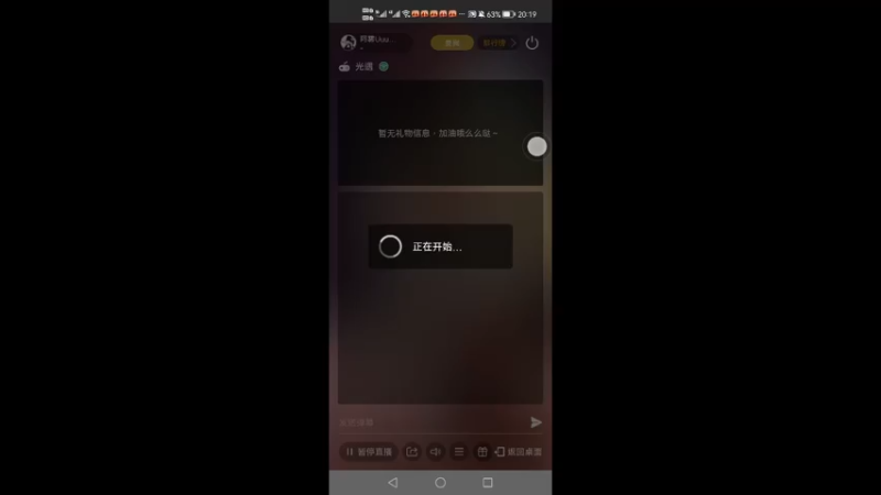 【2022-12-19 20点场】阿雾Uuuuu：【听歌】耳机分你一半