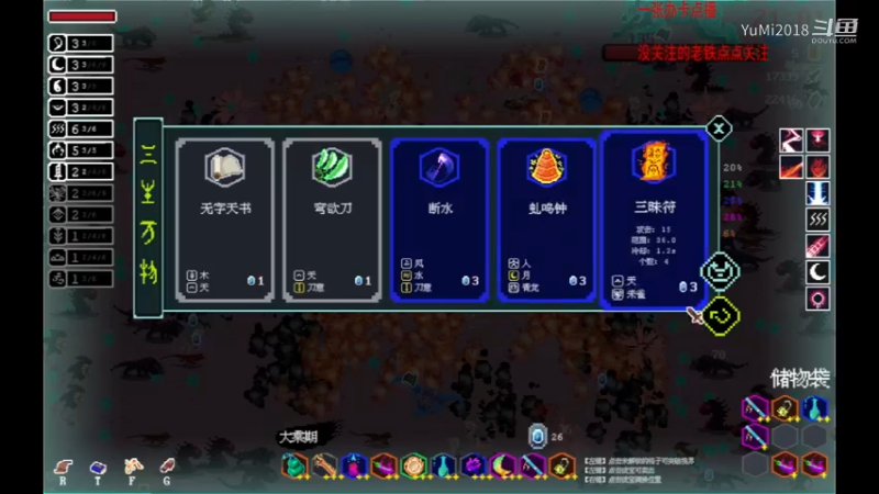 【道无穷】难2测试版新人物，7符水火刀太刮痧了，害怕小怪把我当零食吃了.mkv