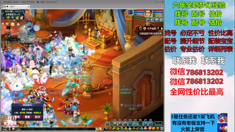 【2022-12-19 19点场】来自1995：找号主播。估号配号就是专业