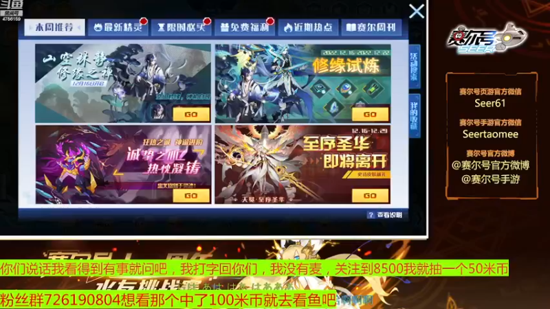 【2022-12-16 13点场】赛尔王007：赛尔号PVE和PVP