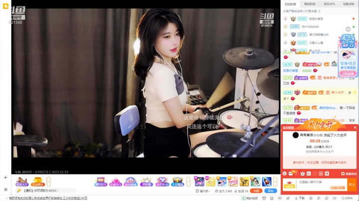 美女表演打击乐真好看啊