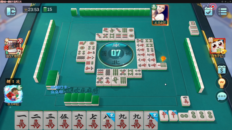 【欢乐麻将】靓旭的精彩时刻 20221219 15点场