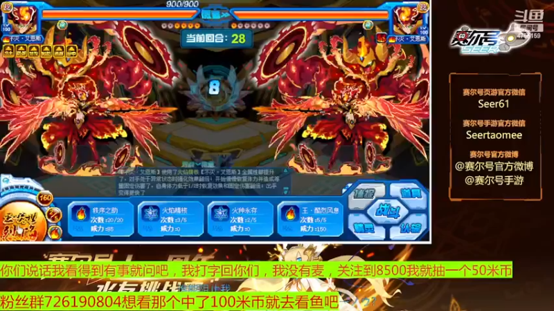 【2022-12-17 13点场】赛尔王007：赛尔号PVE和PVP