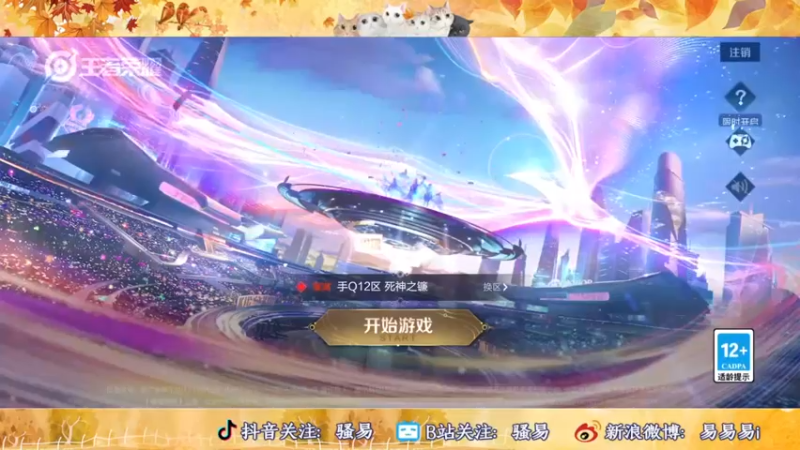 【2022-12-19 18点场】骚易丶：巅峰赛坐牢 2207607