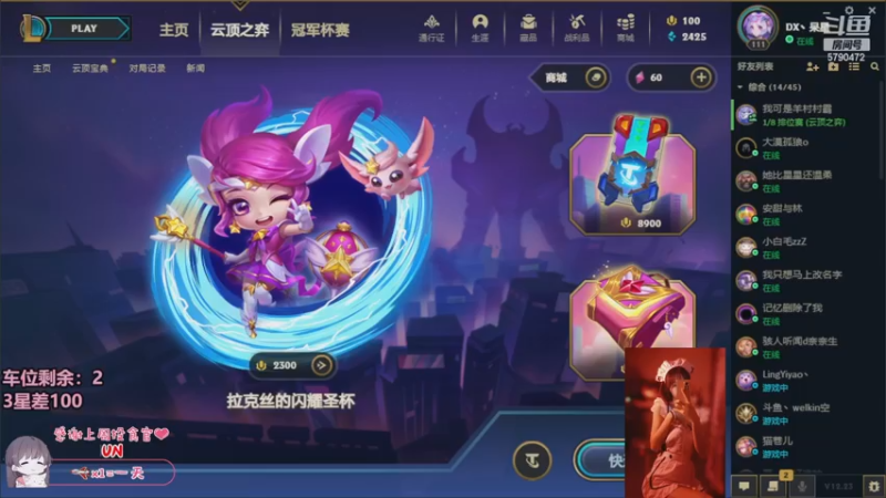 【2022-12-19 19点场】呆星QvQ：【有位】，今天做宝宝adc
