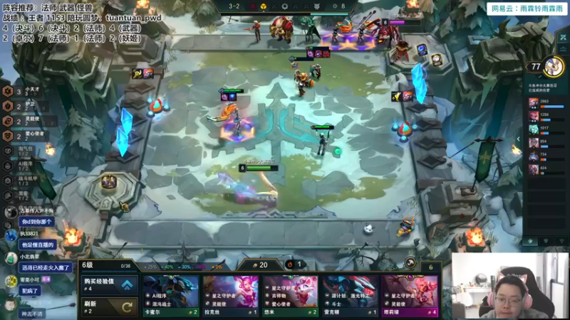 【2022-12-19 15点场】迅哥丶雨霖铃：新版本的神，冲一千五！